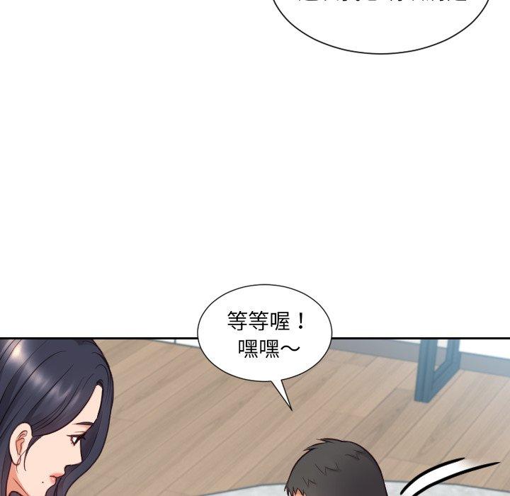 《她的怪癖》漫画 第23话