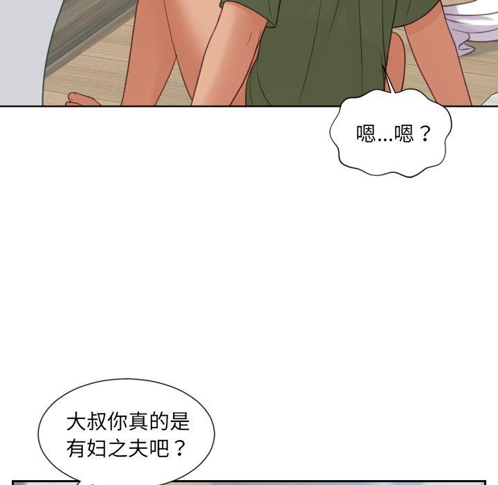《她的怪癖》漫画 第23话