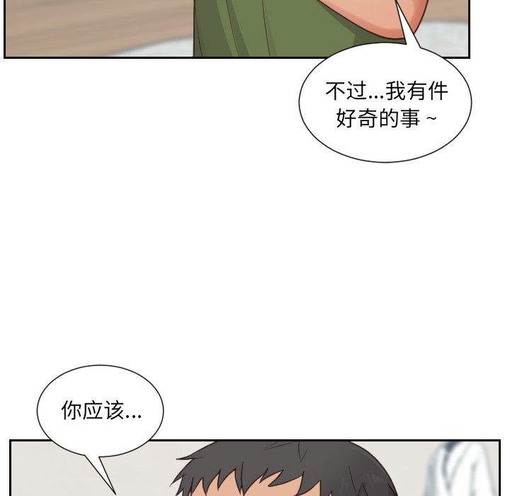 《她的怪癖》漫画 第23话