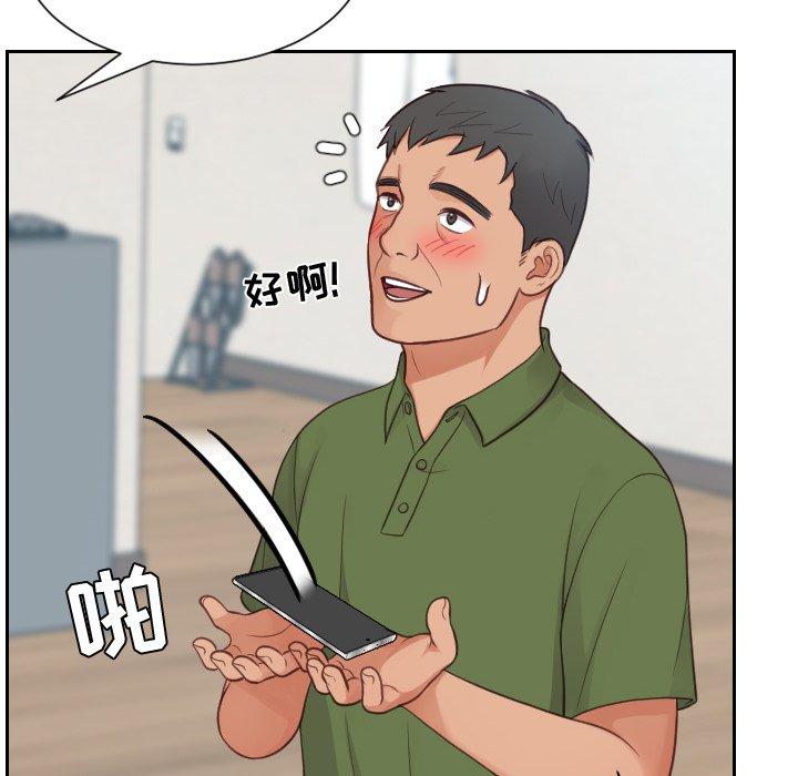 《她的怪癖》漫画 第23话