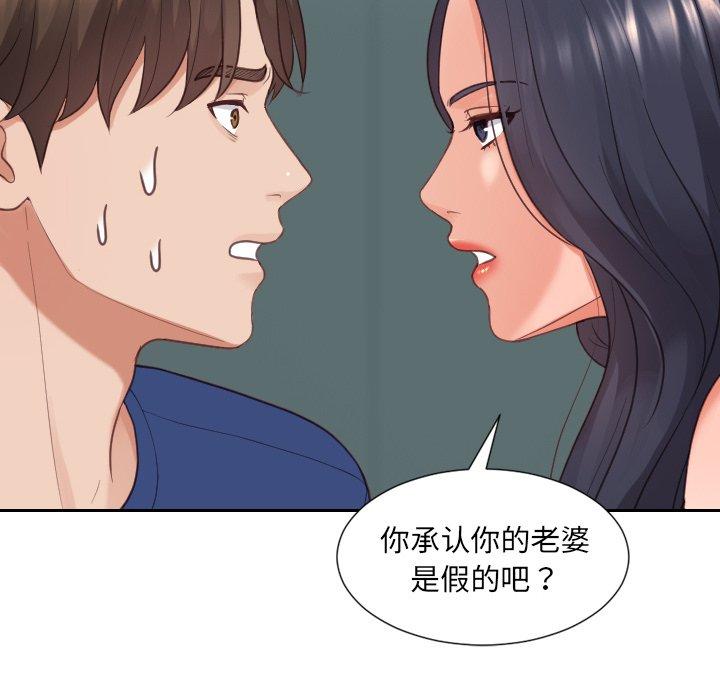 《她的怪癖》漫画 第23话