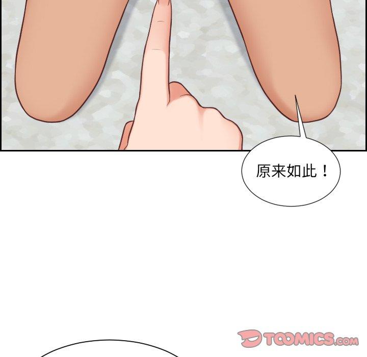 《她的怪癖》漫画 第23话