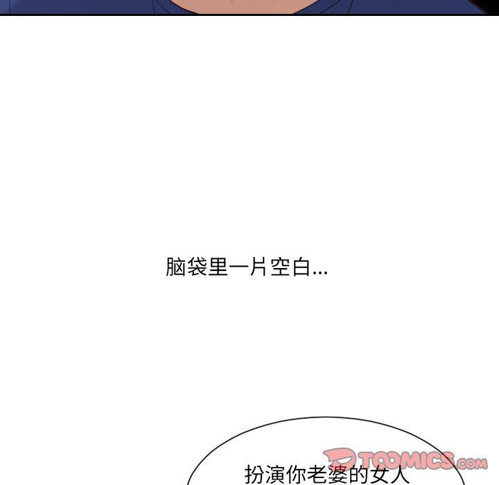 《她的怪癖》漫画 第23话