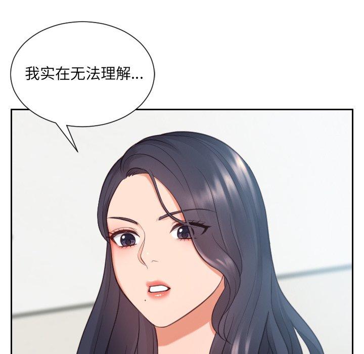 《她的怪癖》漫画 第23话