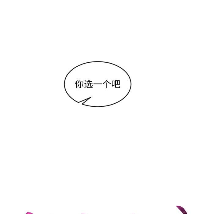 《她的怪癖》漫画 第23话