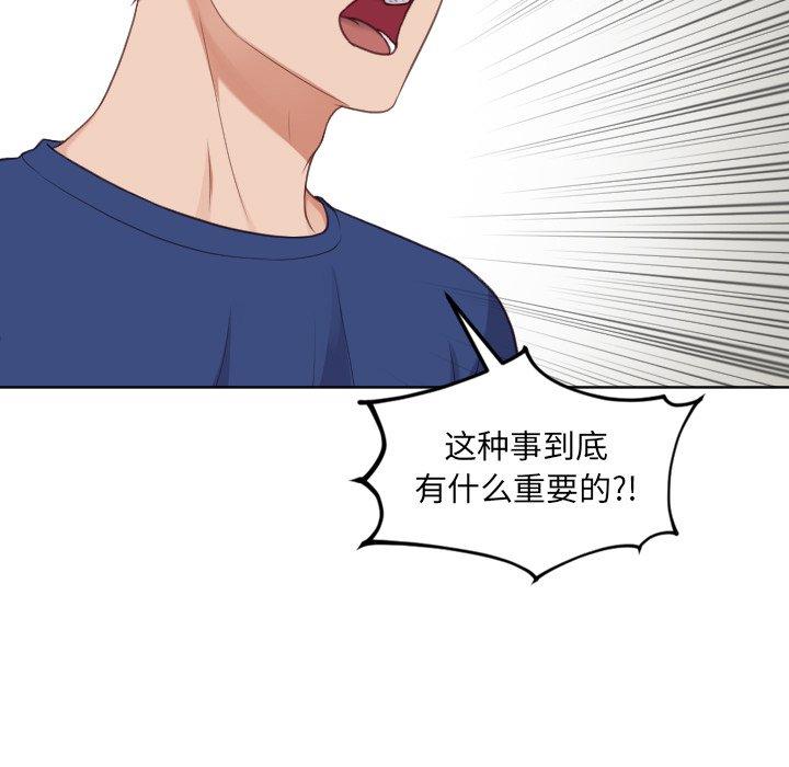 《她的怪癖》漫画 第23话