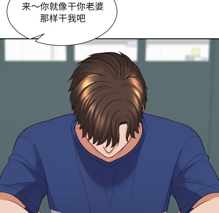 《她的怪癖》漫画 第23话