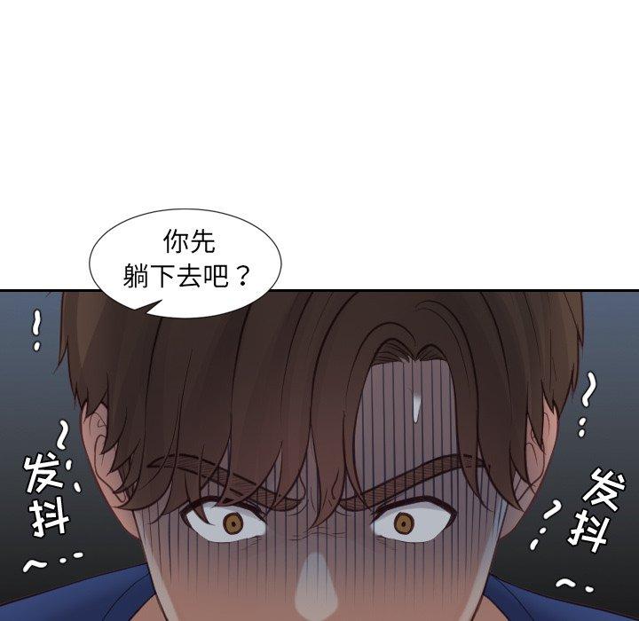 《她的怪癖》漫画 第23话