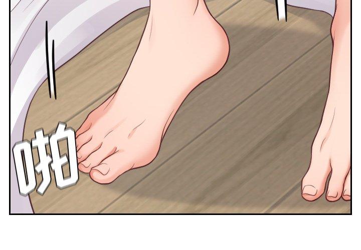 《她的怪癖》漫画 第23话
