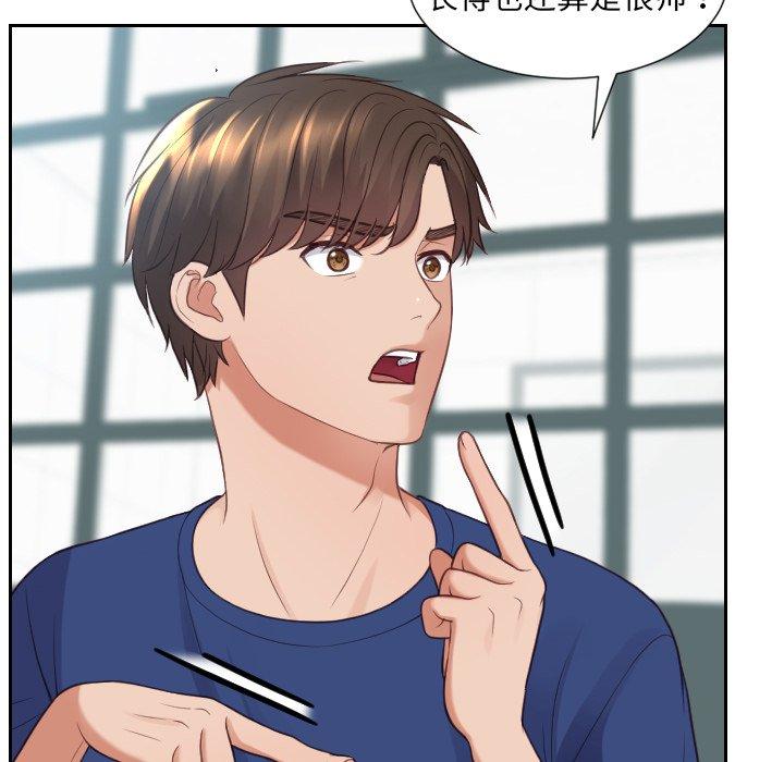 《她的怪癖》漫画 第23话