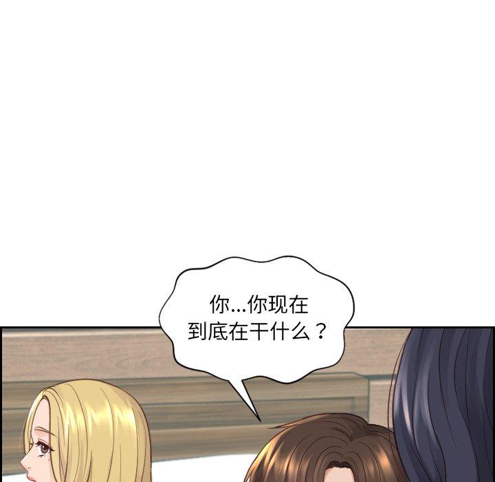 《她的怪癖》漫画 第23话