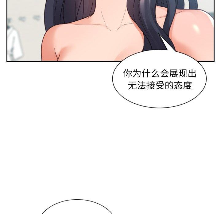 《她的怪癖》漫画 第23话