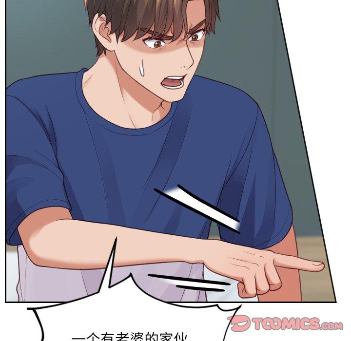 《她的怪癖》漫画 第23话