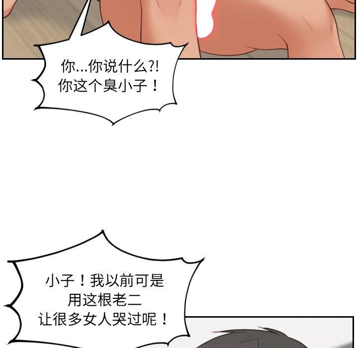 《她的怪癖》漫画 第23话