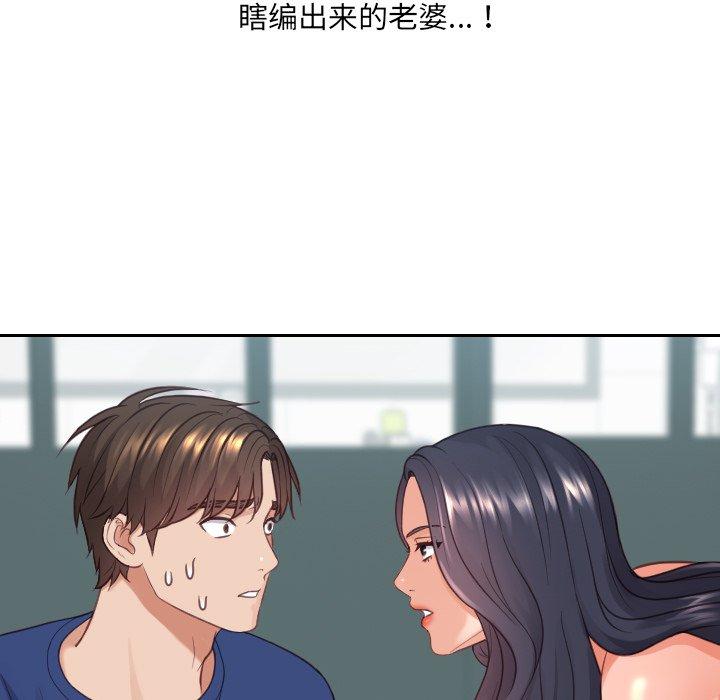 《她的怪癖》漫画 第23话