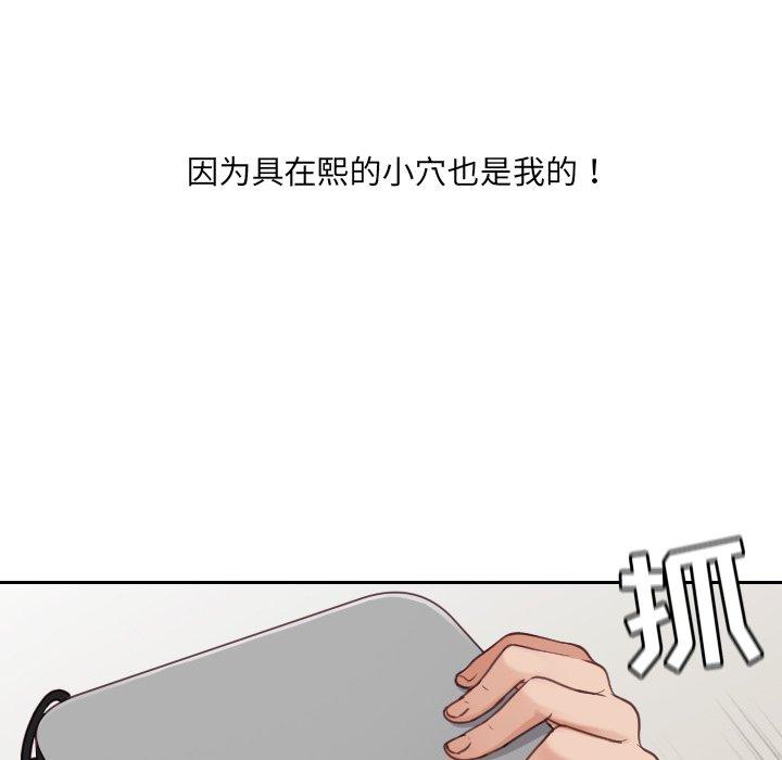 《她的怪癖》漫画 第23话