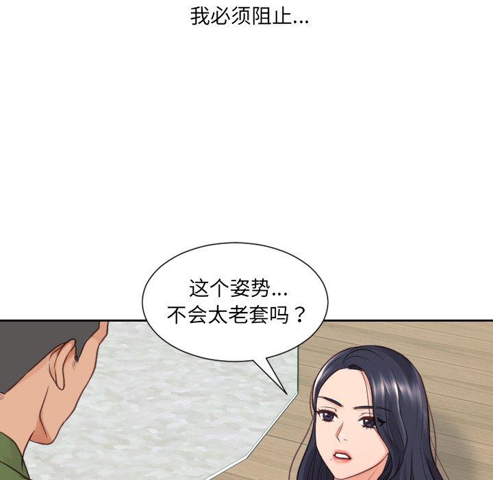 《她的怪癖》漫画 第23话