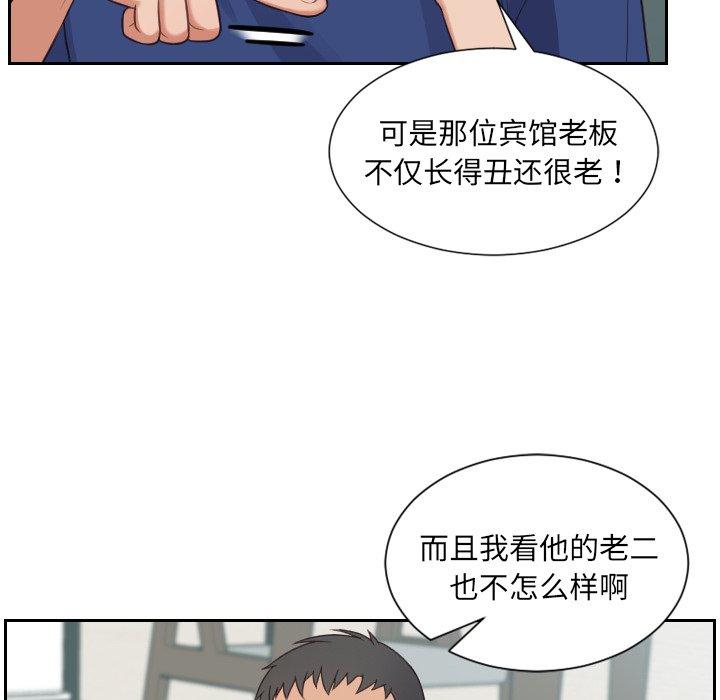 《她的怪癖》漫画 第23话