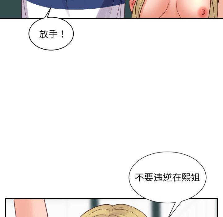《她的怪癖》漫画 第23话