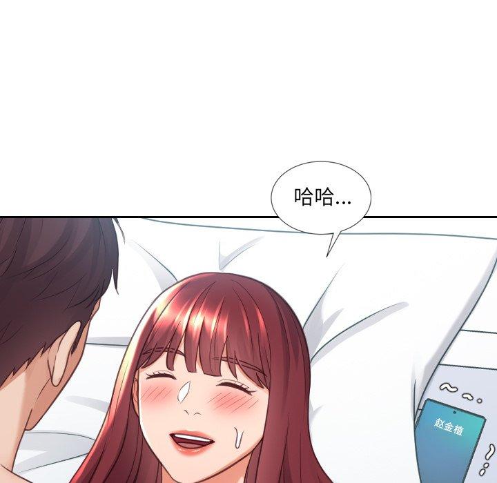 《她的怪癖》漫画 第24话