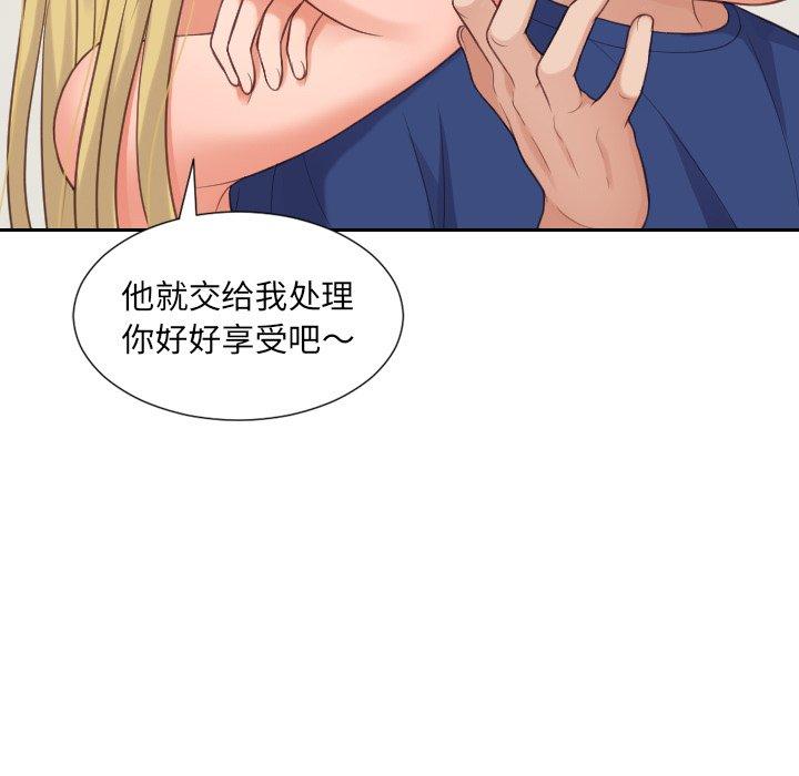 《她的怪癖》漫画 第24话