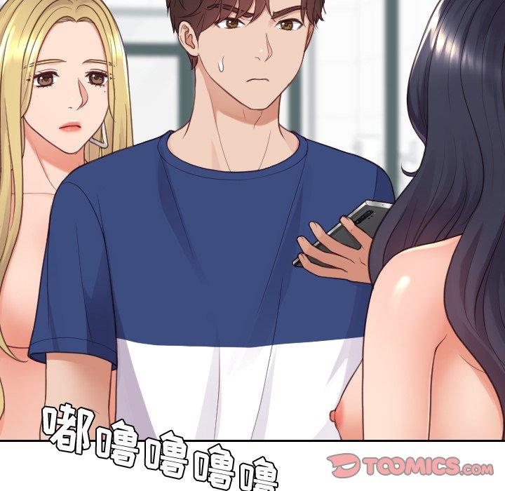《她的怪癖》漫画 第24话