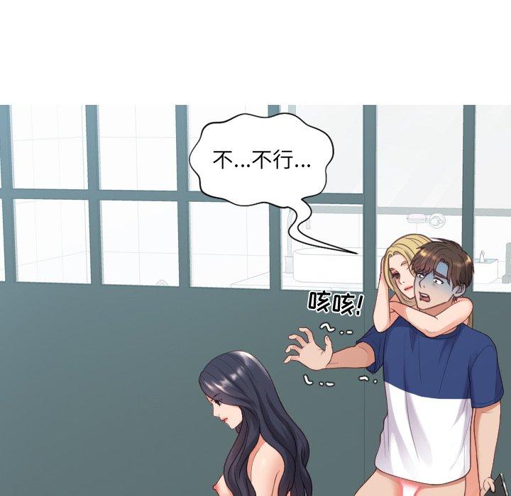 《她的怪癖》漫画 第24话