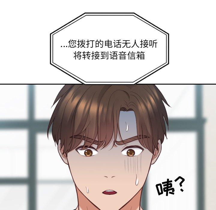 《她的怪癖》漫画 第24话