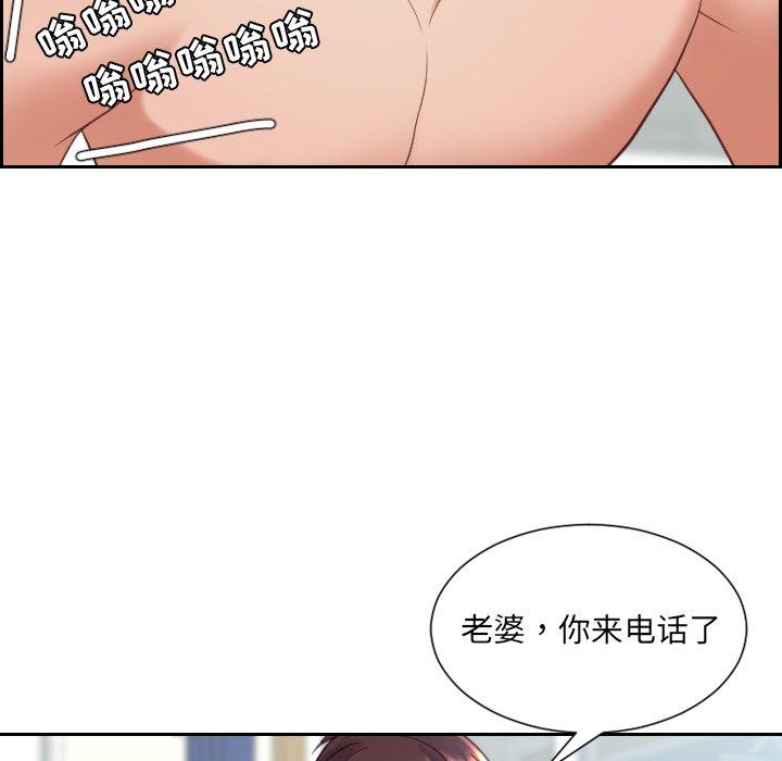 《她的怪癖》漫画 第24话