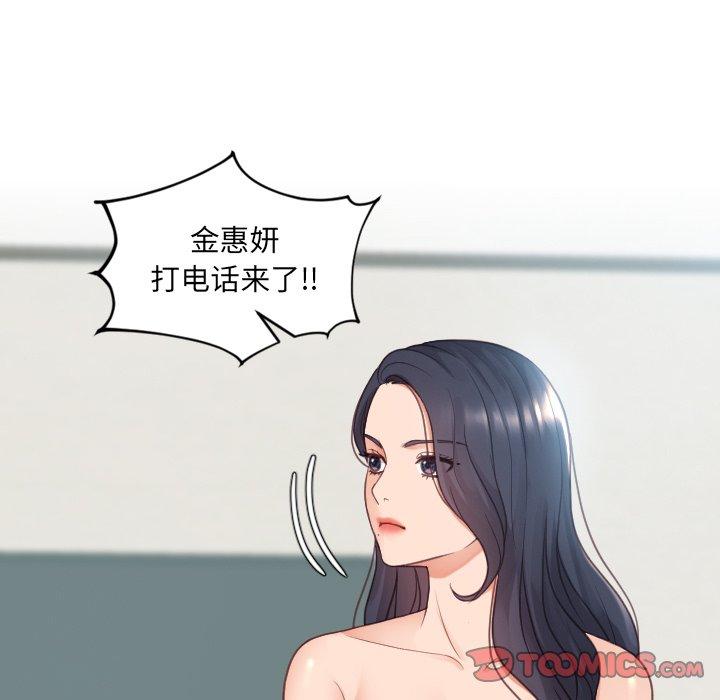 《她的怪癖》漫画 第24话