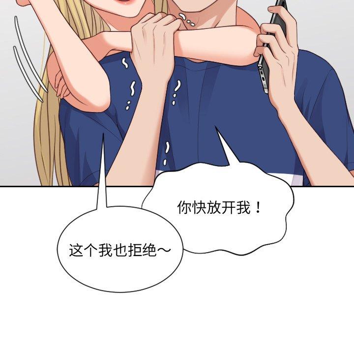《她的怪癖》漫画 第24话