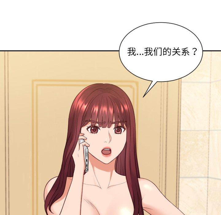 《她的怪癖》漫画 第24话