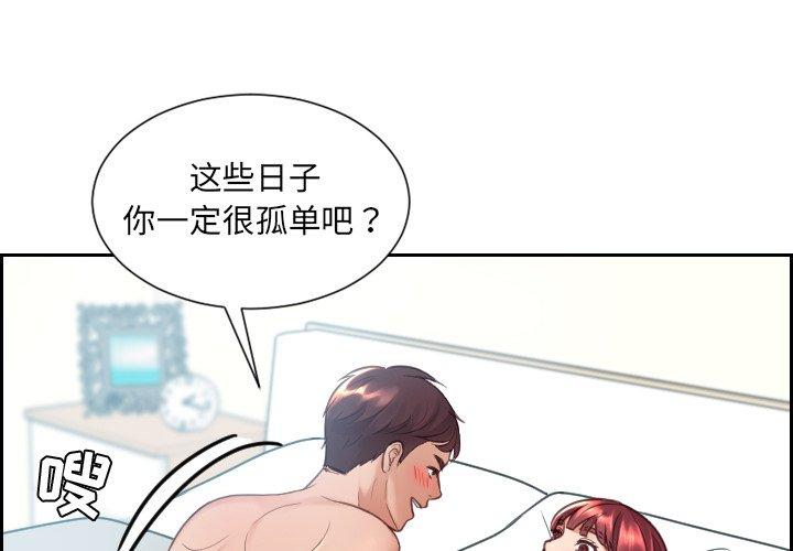 《她的怪癖》漫画 第24话