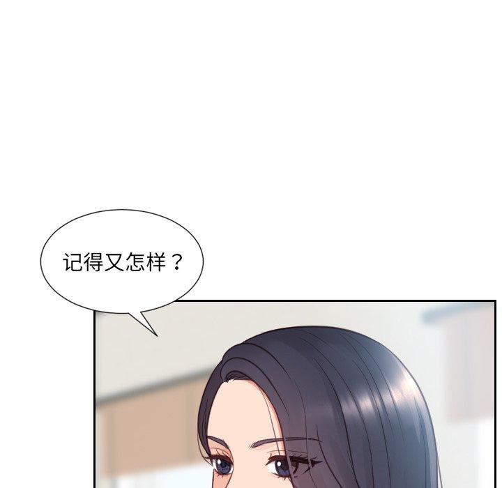 《她的怪癖》漫画 第24话