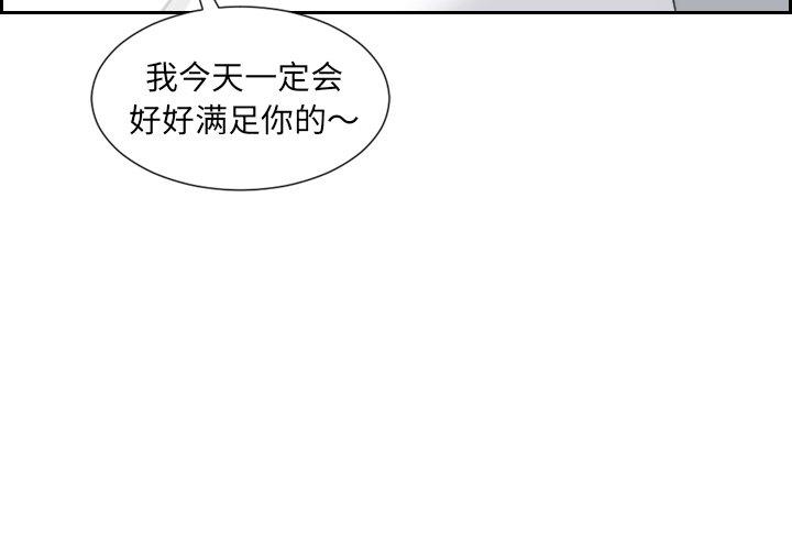 《她的怪癖》漫画 第24话