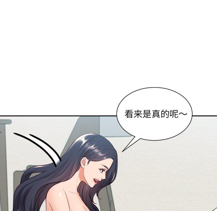 《她的怪癖》漫画 第24话