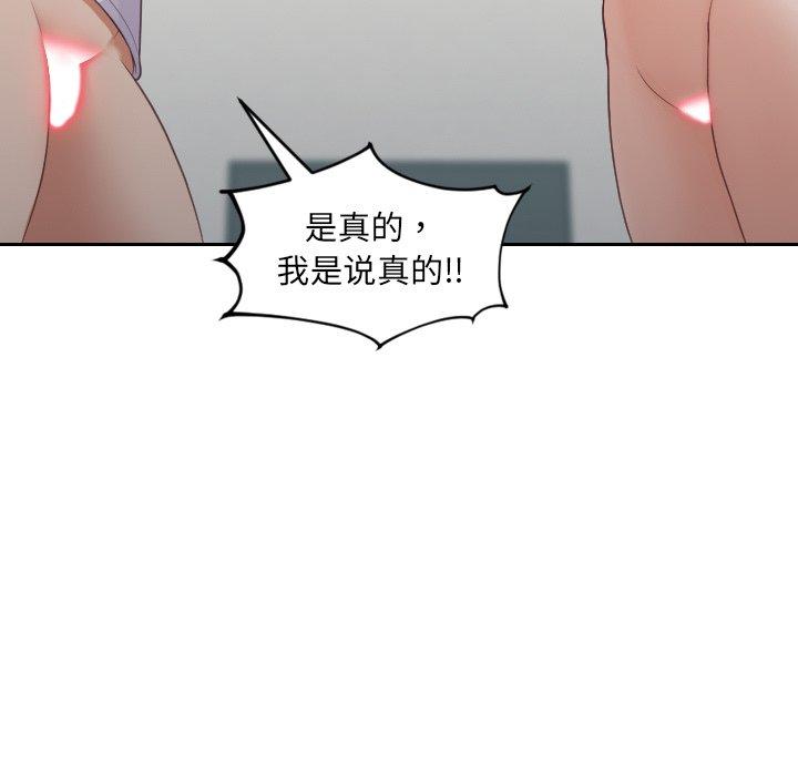 《她的怪癖》漫画 第24话