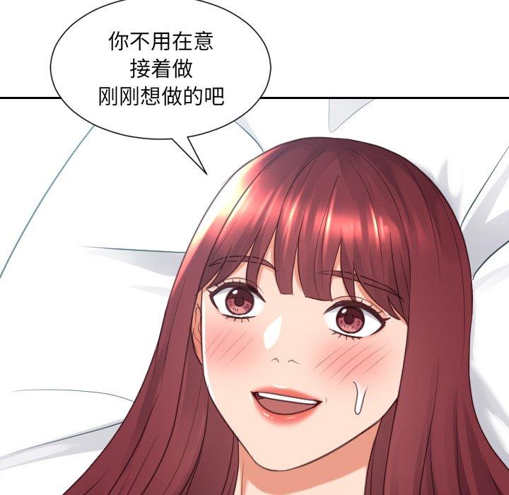 《她的怪癖》漫画 第24话