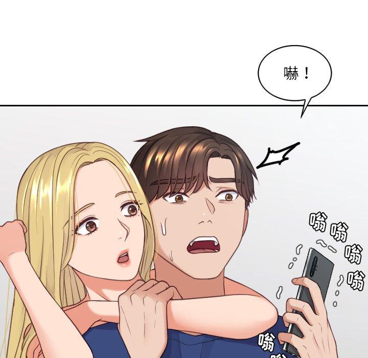 《她的怪癖》漫画 第24话