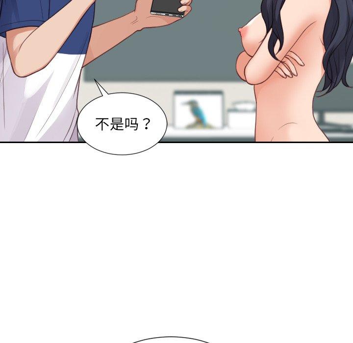 《她的怪癖》漫画 第24话