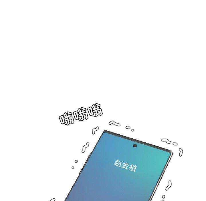 《她的怪癖》漫画 第24话