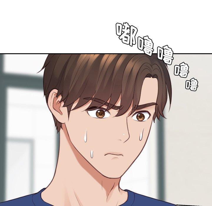 《她的怪癖》漫画 第24话