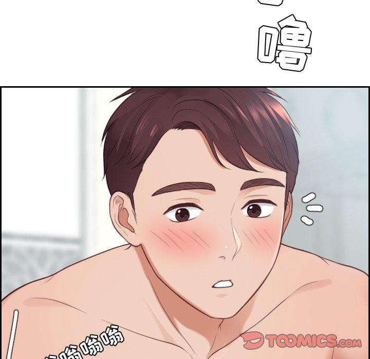 《她的怪癖》漫画 第24话