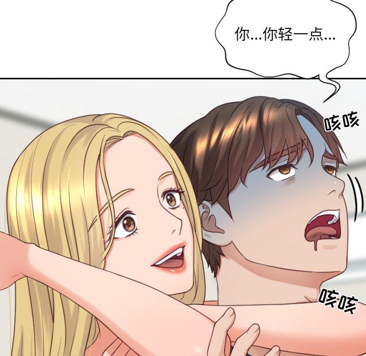 《她的怪癖》漫画 第24话