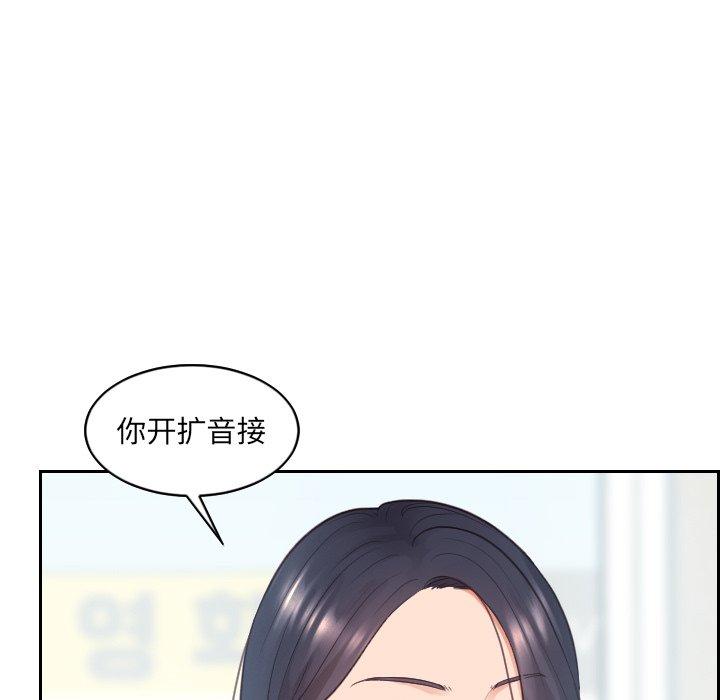 《她的怪癖》漫画 第24话