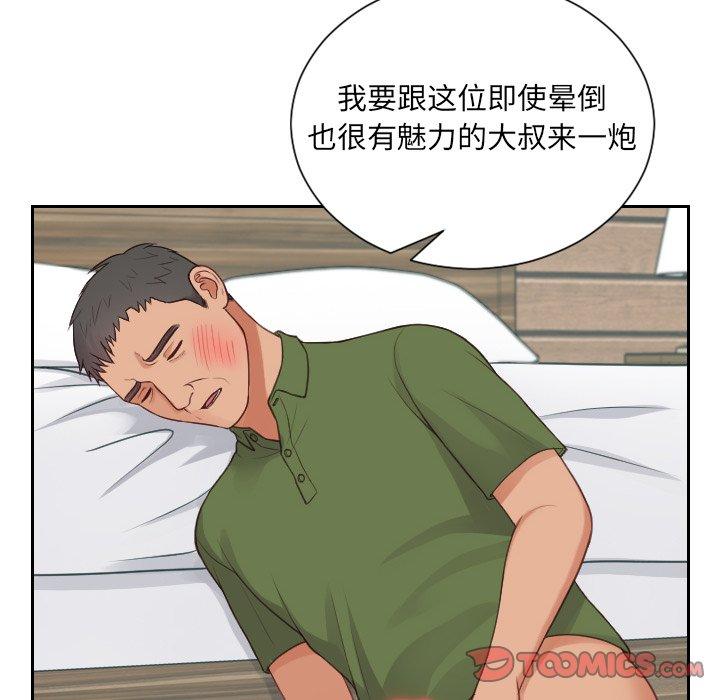 《她的怪癖》漫画 第24话