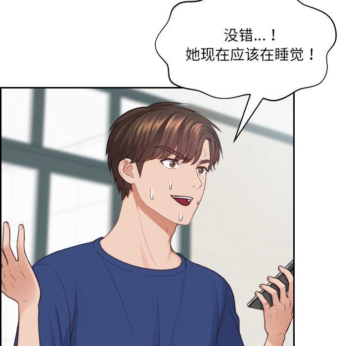 《她的怪癖》漫画 第24话