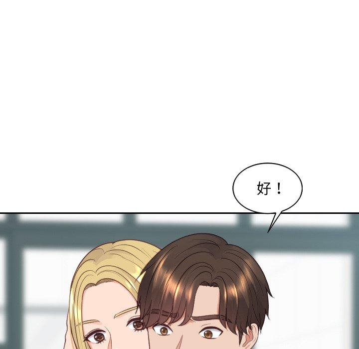 《她的怪癖》漫画 第24话