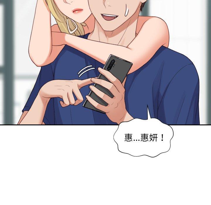 《她的怪癖》漫画 第24话