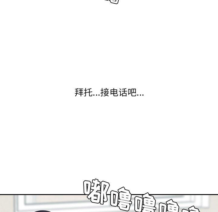 《她的怪癖》漫画 第24话
